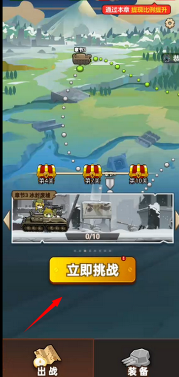 战车专家最新版1.0.0.2官方版截图3