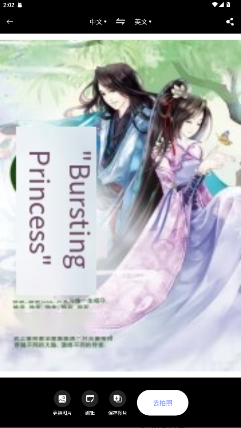 全能翻译家官方版1.1.8安卓版截图3