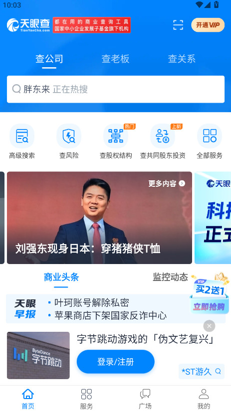 ���۲�ٷ�app15.12.20���°��ͼ0