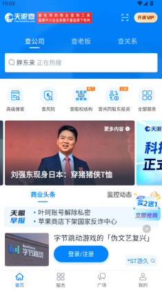 ���۲�ٷ�app��ͼ0