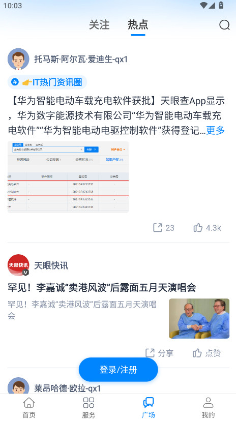 ���۲�ٷ�app15.12.20���°��ͼ2