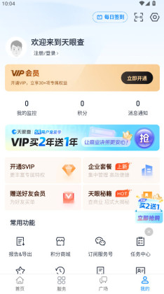 ���۲�ٷ�app��ͼ3