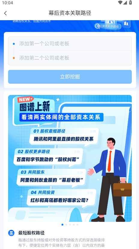 ���۲�ٷ�app15.12.20���°��ͼ4