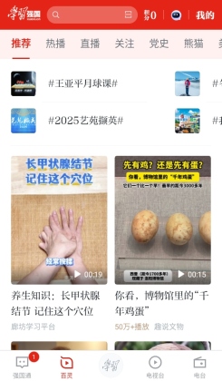 ѧϰǿ��app���°��ͼ3