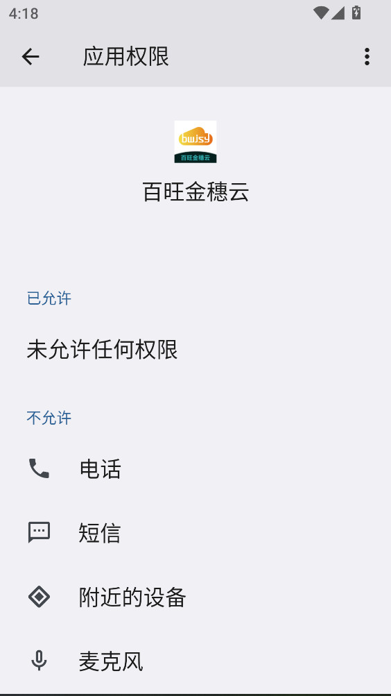 ���������ƿ�Ʊapp3.3.20��׿���ͼ3