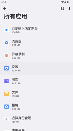 �ٶ����뷨���ư�oppo���°汾��ͼ2