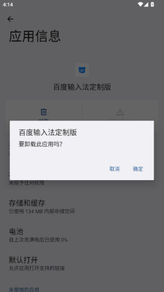 �ٶ����뷨���ư�oppo���°汾��ͼ3