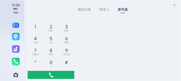 车载百度carlife+最新版本8.7.1安卓版截图3