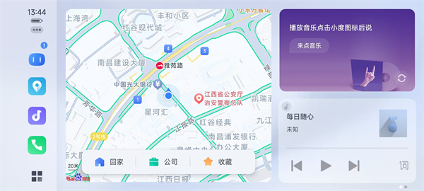 车载百度carlife+最新版本8.7.1安卓版截图2
