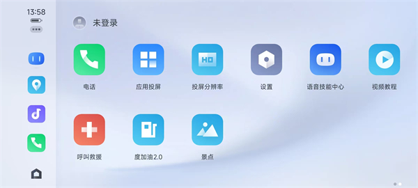 车载百度carlife+最新版本8.7.1安卓版截图4