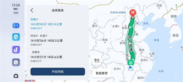 车载百度carlife+最新版本8.7.1安卓版截图1