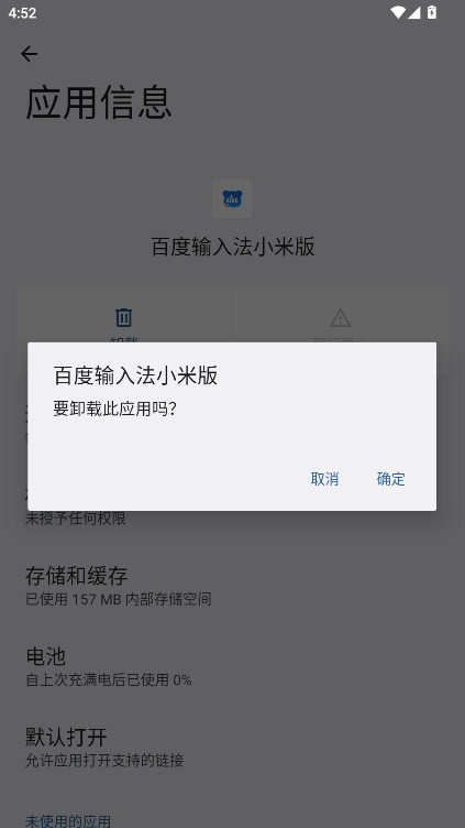 ٶ뷨Сװ°汾10.6.123.684׿ͼ3