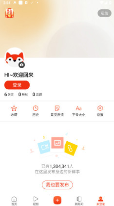 搜狐新闻客户端app截图0