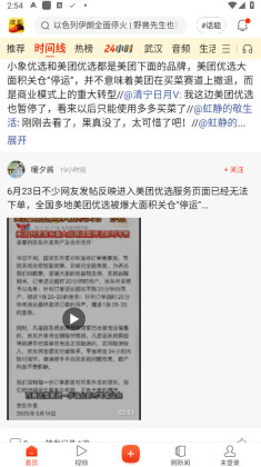 搜狐新闻客户端app截图1