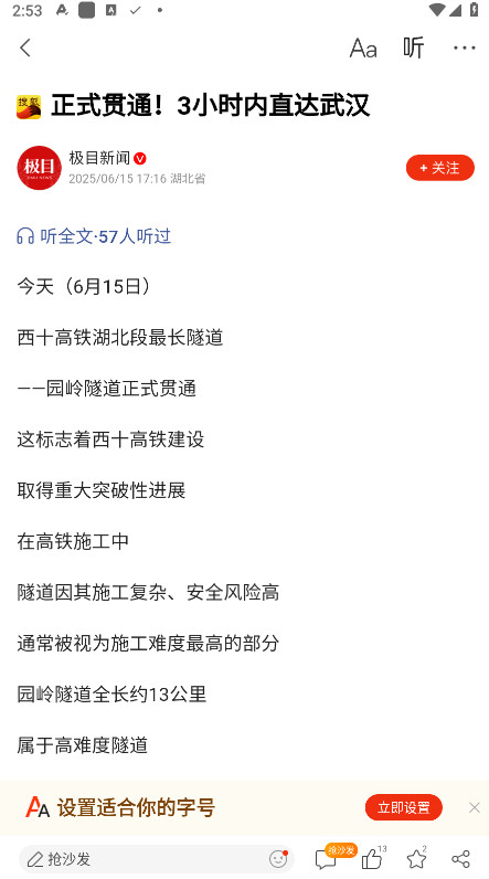 搜狐新闻客户端app7.4.6安卓版截图2