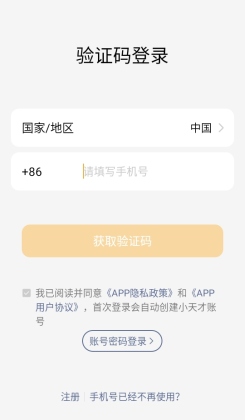 小天才app官方正版截图2