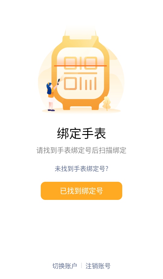 小天才app官方正版9.37.02最新版截图4