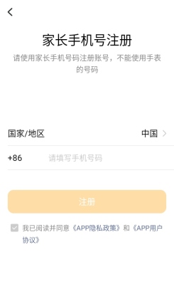 小天才app官方正版截图3