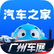 汽车之家手机版