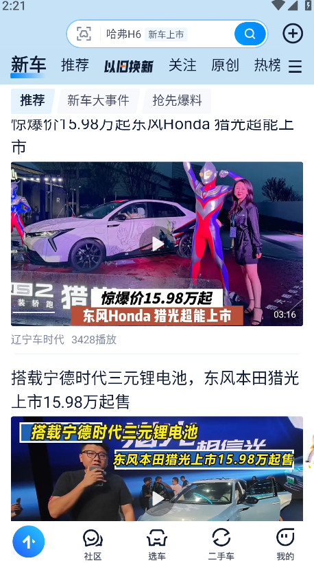 汽车之家手机版11.80.8安卓版截图4