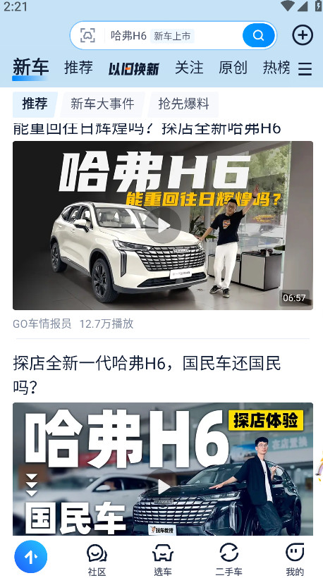 汽车之家手机版11.80.8安卓版截图3