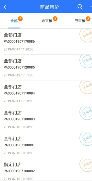 店务通app官方最新版5.40.0安卓版截图2