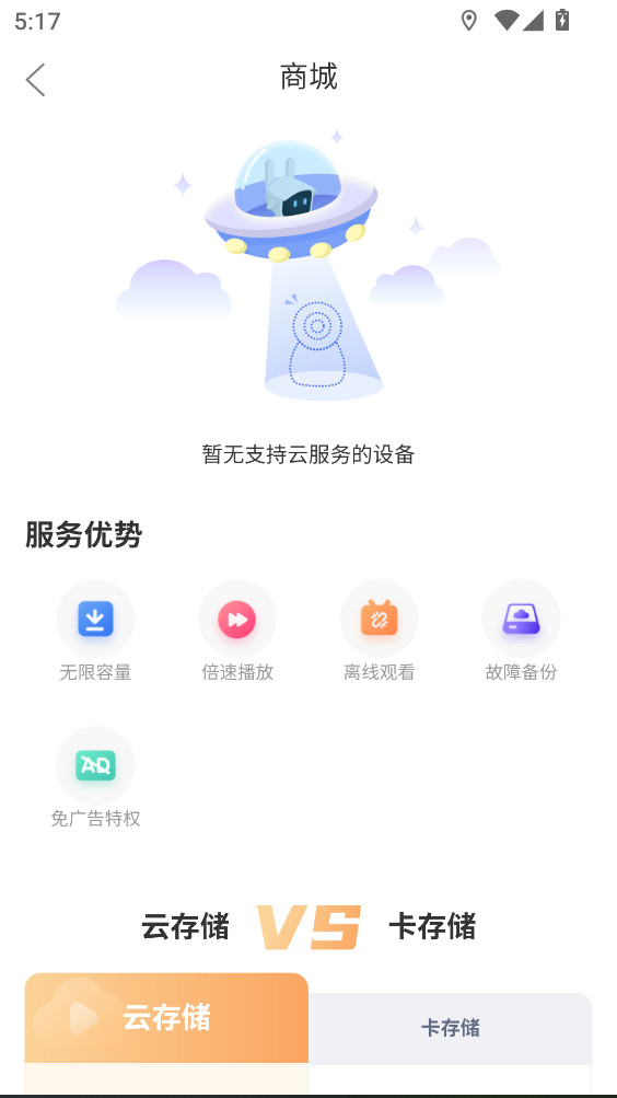 ˼��������ͷapp4.3.5.12���°��ͼ2