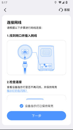思特云摄像头app截图3
