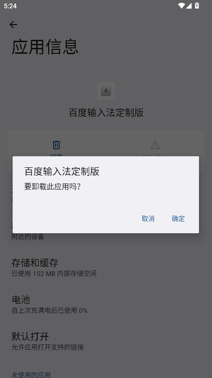 ٶ뷨ư滪Ϊ2026°8.2.403.159׿ͼ3