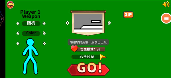 超神火柴人对决最新版1.6.32手机版截图3