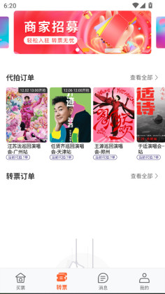 ��Ʊapp��ͼ1