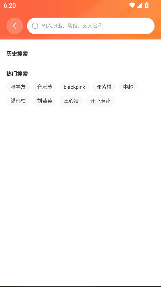 有票app5.1.5手机版截图0