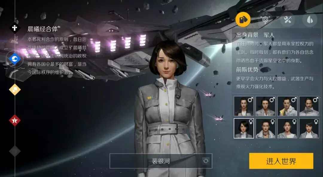 第二银河最新版本1.11.11安卓版截图0