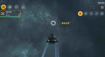 第二银河最新版本截图1