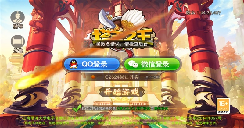 ����֮����Ϸ1.43.30��׿���ͼ3