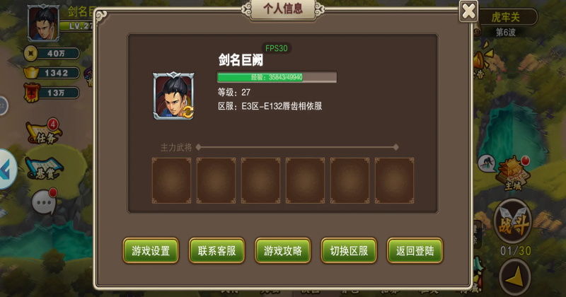 ����֮����Ϸ1.43.30��׿���ͼ2