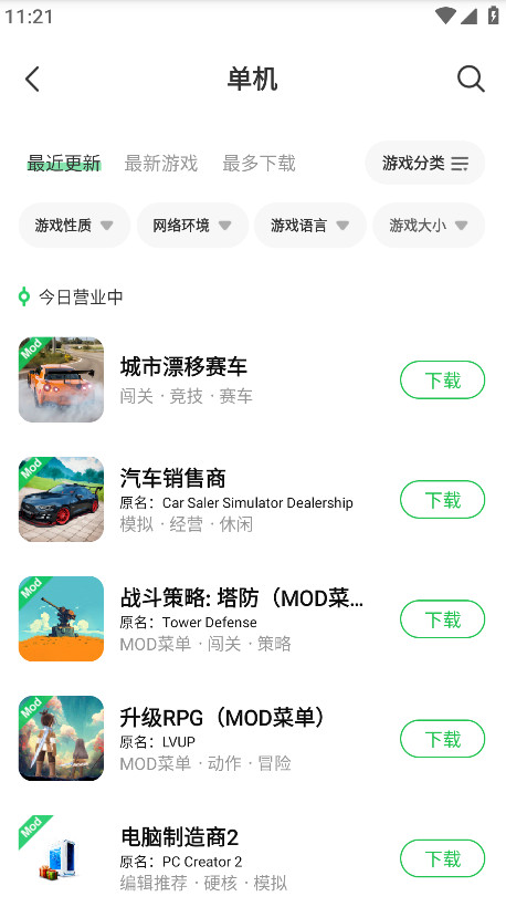 葫芦侠3楼官方app4.4.0.3安卓版截图1