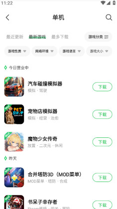 葫芦侠3楼官方app截图2