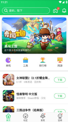 葫芦侠3楼官方app截图0