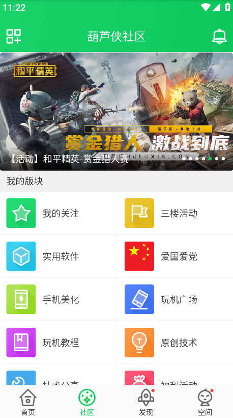 葫芦侠3楼官方app4.4.0.3安卓版截图3