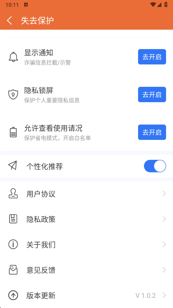 一键扫描王官方版1.0.2最新版截图2