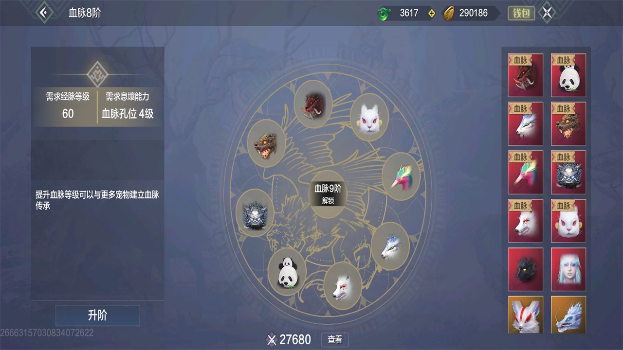 妄想山海体验服最新版本0.8.74安卓版截图0