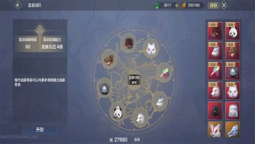 妄想山海体验服最新版本截图0