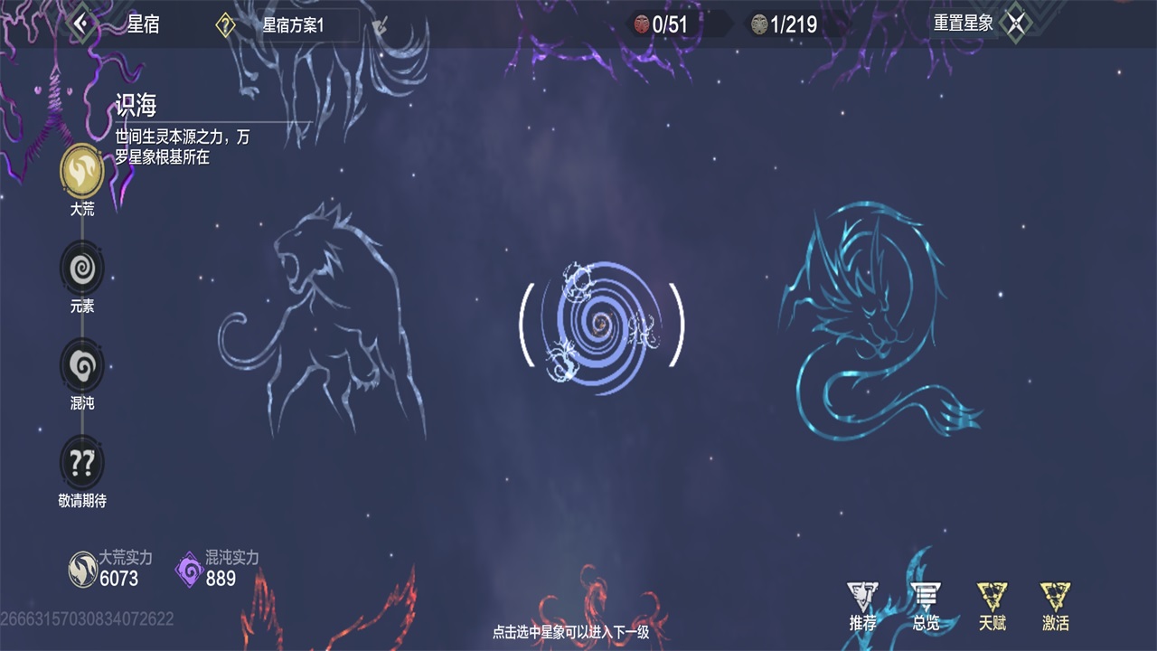 妄想山海体验服最新版本0.8.74安卓版截图1