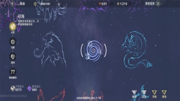 妄想山海体验服最新版本截图1