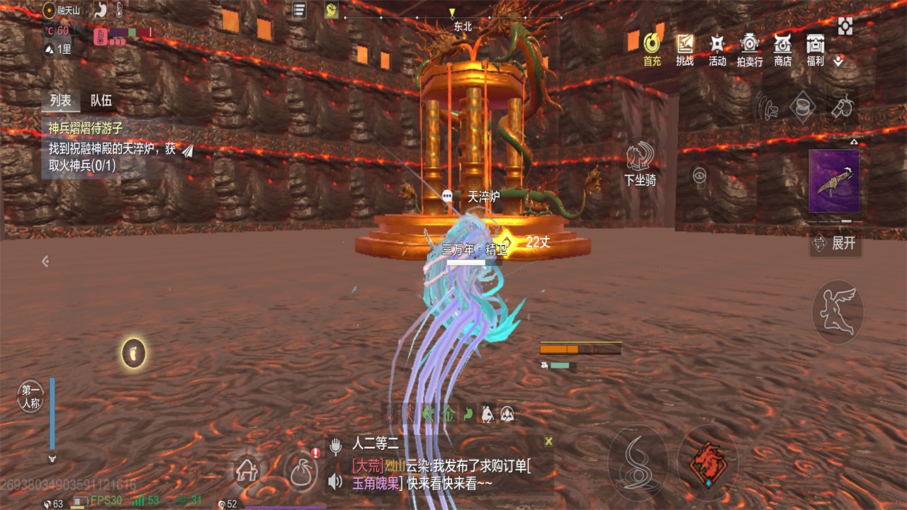 妄想山海体验服最新版本0.8.74安卓版截图2