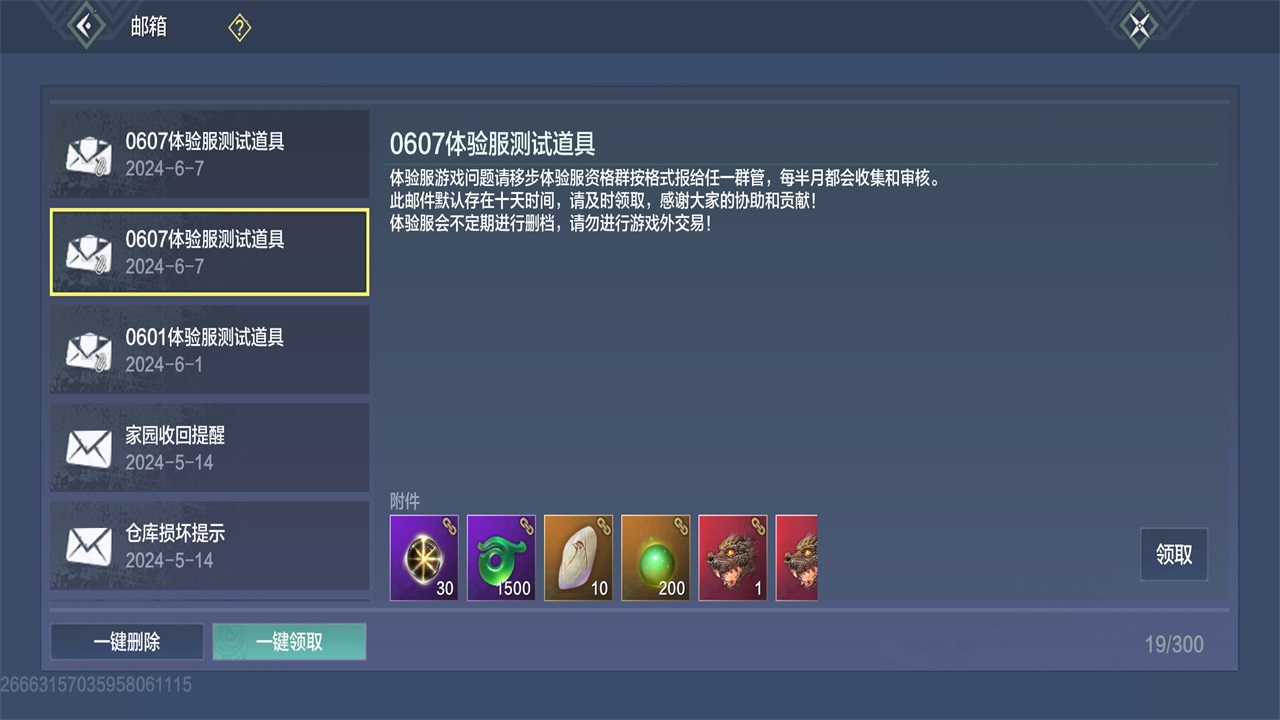 妄想山海体验服最新版本0.8.74安卓版截图3