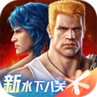 魂斗罗体验服最新版本