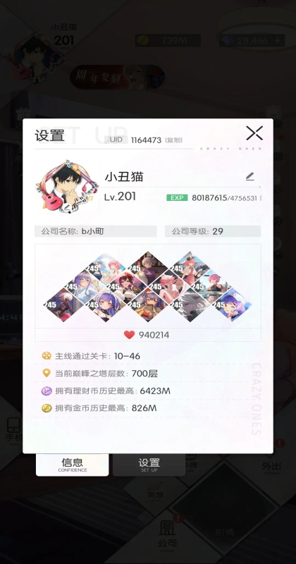 奇点时代最新版本1.5.36安卓版截图3
