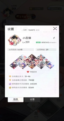 奇点时代最新版本截图3